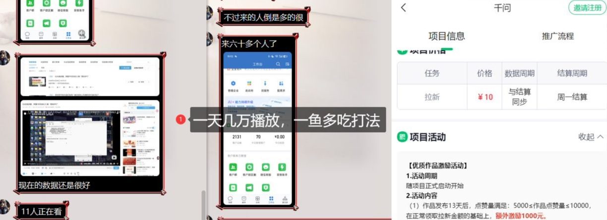 图片[2]-千问拉新项目拆解_阿里狂砸30E，这还不马上入局接富贵——生财有道创业项目网-生财有道