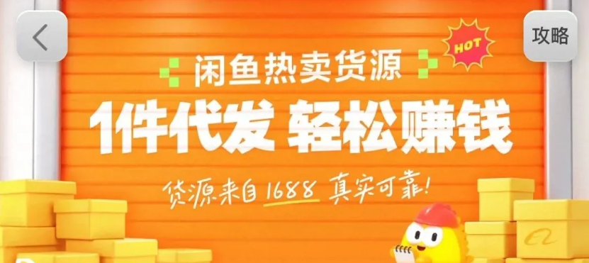 图片[1]-闲鱼新功能“选品中心”横空出世！无货源玩家的红利期来了，新手也能轻松上手月收…_生财有道创业网-生财有道