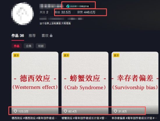 30 条作品涨粉 32 万！零成本复刻高认知心理学视频，普通人也能做的爆款玩法_生财有道创业网