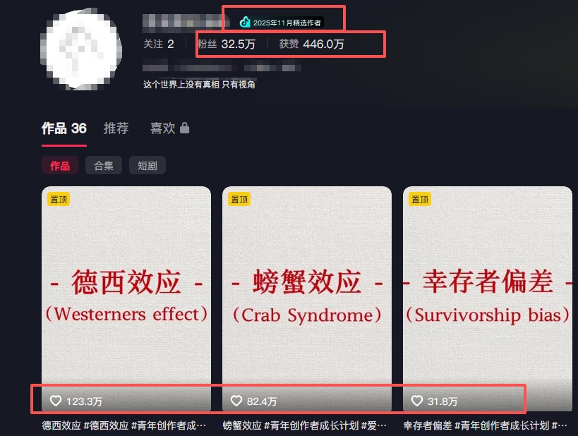 图片[2]-30 条作品涨粉 32 万！零成本复刻高认知心理学视频，普通人也能做的爆款玩法_生财有道创业网-生财有道