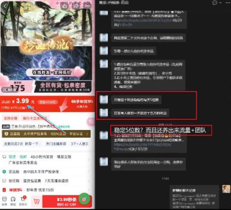 游戏礼包拉新_千字拆解日入5位数的项目逻辑——生财有道创业项目网