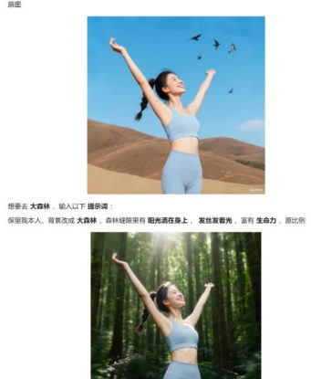 六个豆包修图指令，高清画质、逼真细节，每一张都像专业场地实拍——生财有道创业项目网