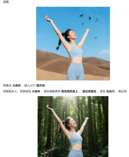 图片[2]-六个豆包修图指令，高清画质、逼真细节，每一张都像专业场地实拍——生财有道创业项目网-生财有道