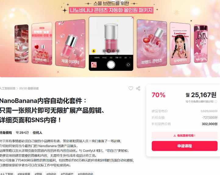 图片[2]-NanoBanana内容自动化套件：只需一张照片即可无限扩展产品展示、详情页和社交媒体内容！——生财有道创业项目网-生财有道
