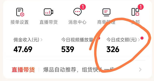 26年最新抖音团购项目教学，0门槛，最快3天出单，单号月稳定收益2-3k——生财有道创业项目网