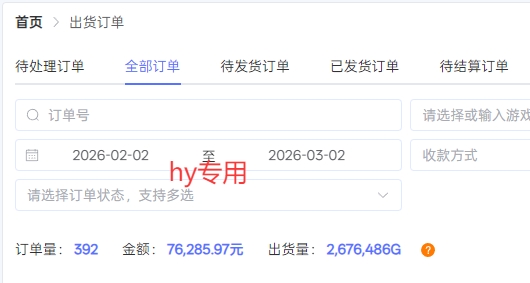 【独家】游戏全自动搬砖项目，无需人工值守，自动运行，日入1k+，人人可做【揭秘】——生财有道创业项目网