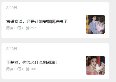 娱乐号爆文深度拆解“安全”爆款秘籍，新手也能轻松上手写单篇10万+_生财有道创业网