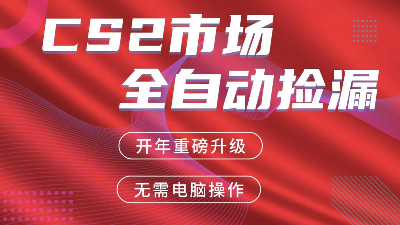 图片[1]-交易平台自动捡漏赚米，蓝海市场，手机即可完成所有操作，稳定每日300+_生财有道创业网-生财有道