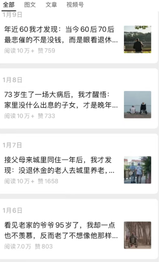 图片[2]-公众号老年哲学鸡汤赛道，一个月涨粉3千，单篇阅读10万+（详细操作教程）_生财有道创业网-生财有道