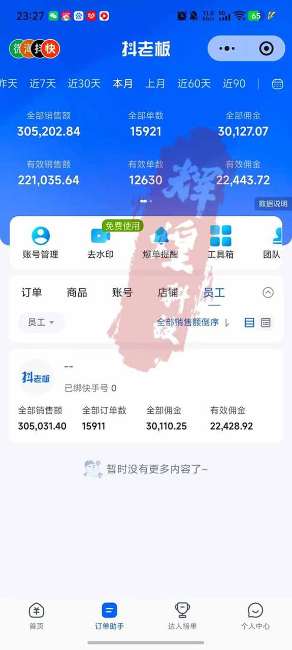 图片[3]-（17610期）日入四位数！快手平台Ai全自动带货赚米，一刀不剪黑科技搬运，一键发布过原创_生财有道创业项目网-生财有道
