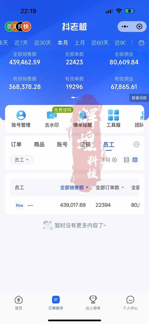 图片[5]-（17610期）日入四位数！快手平台Ai全自动带货赚米，一刀不剪黑科技搬运，一键发布过原创_生财有道创业项目网-生财有道