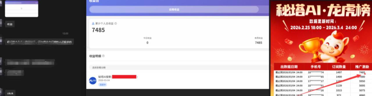 图片[2]-小龙虾OpenClaw+秘塔AI项目，实战可落地项目【变现链路拆解】——生财有道创业项目网-生财有道