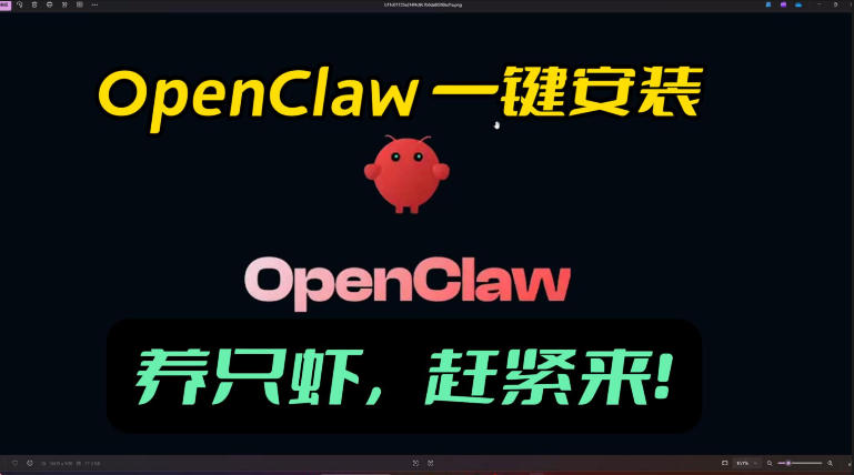 图片[1]-openclaw安装教程和资料，10分钟搞定，一切，让你轻松拥有龙虾——生财有道创业项目网-生财有道