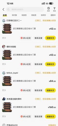 黄鹤楼门票一单利润50-120R、怎么玩的，一招教会你_生财有道创业网