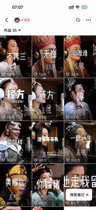 （17627期）网易云+AI说唱，每天半小时，轻松月入上万_生财有道创业项目网
