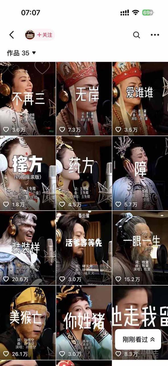 图片[3]-（17627期）网易云+AI说唱，每天半小时，轻松月入上万_生财有道创业项目网-生财有道