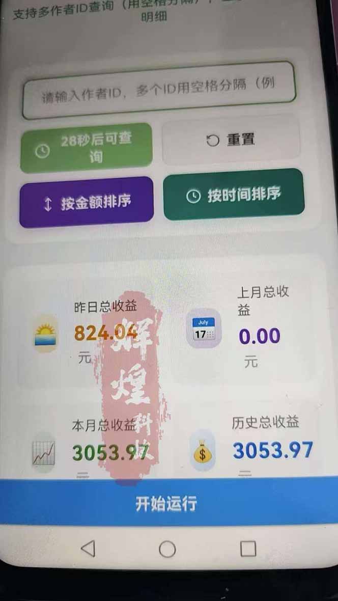 图片[3]-（17691期）日入上千！！Ai快手短剧搬运赚钱天花板，一键发布，条条过原创_生财有道创业项目网-生财有道