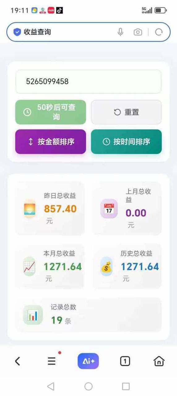 图片[4]-（17691期）日入上千！！Ai快手短剧搬运赚钱天花板，一键发布，条条过原创_生财有道创业项目网-生财有道