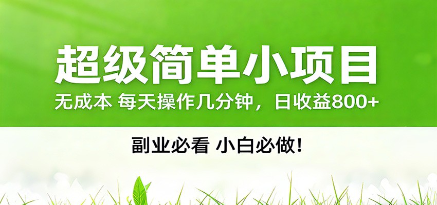 图片[1]-番茄小说邪修玩法，日赚500+稿费，全网独家番茄邪修玩法_生财有道创业网-生财有道