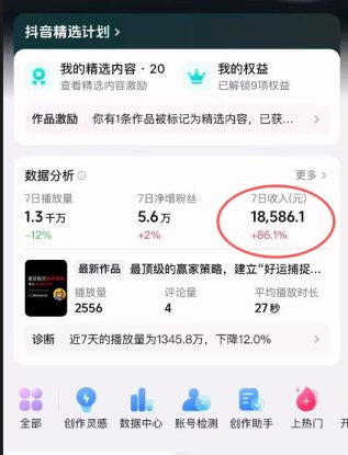 抖音31W博主的思维破局短视频制作教学，可进伙伴计划+精选独家，7天收益1.8W——生财有道创业项目网
