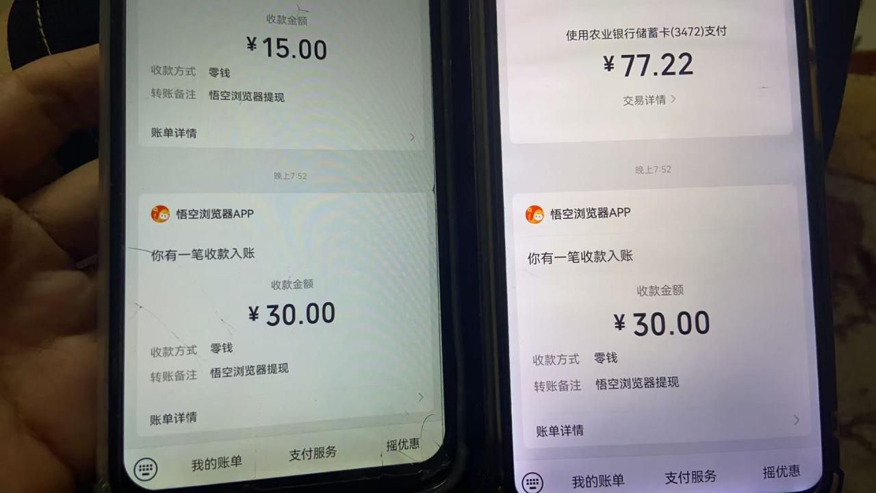 图片[2]-悟空浏览器无限撸广系列，有手机就能做，每天45R+_生财有道创业网-生财有道