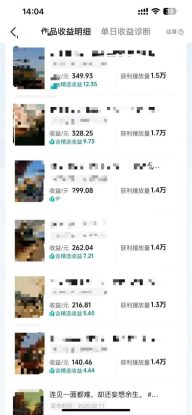 抖音14W粉丝博主的影视音乐卡点短视频教学，赛道流量大，制作简单，撸伙伴计划+精选双份收益！——生财有道创业项目网