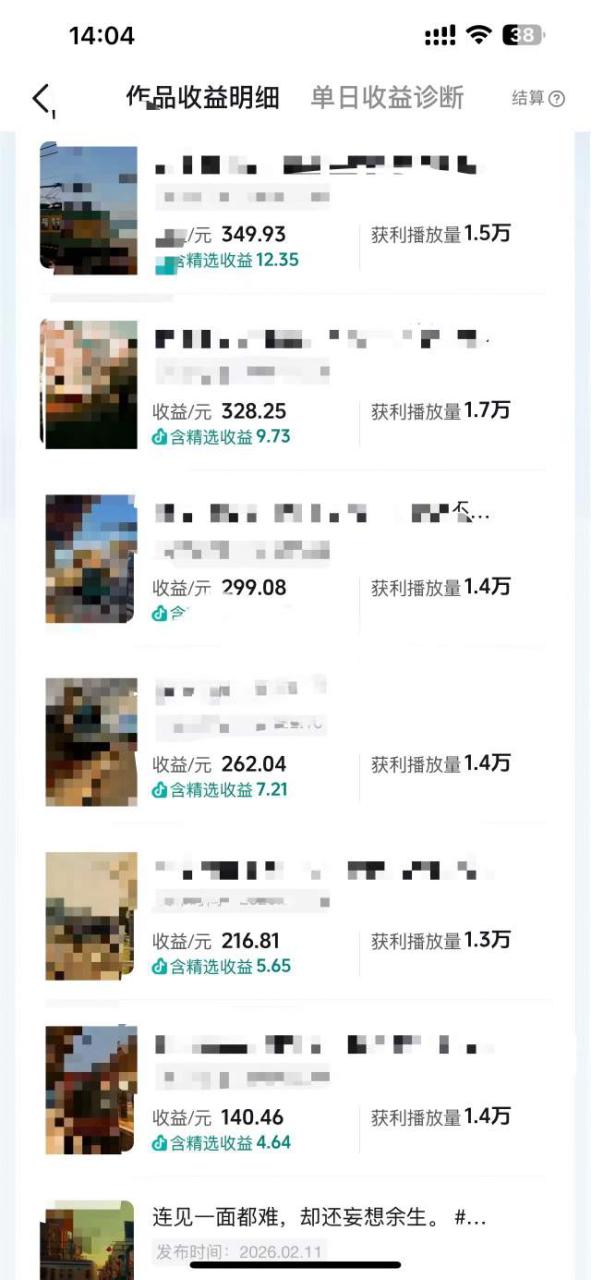 图片[2]-抖音14W粉丝博主的影视音乐卡点短视频教学，赛道流量大，制作简单，撸伙伴计划+精选双份收益！——生财有道创业项目网-生财有道