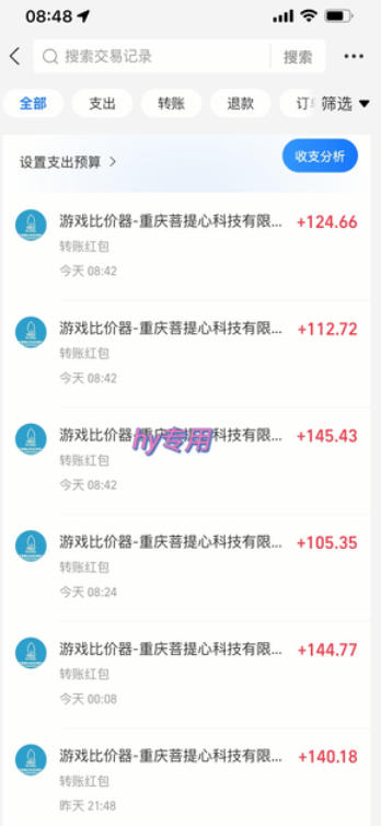图片[2]-【独家技术】游戏全自动搬砖，日收益1k+，长期稳定的副业项目【揭秘】——生财有道创业项目网-生财有道