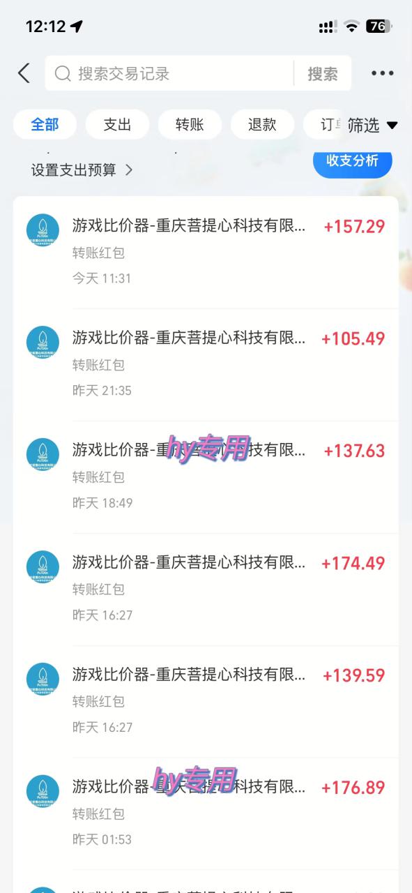 图片[3]-（17791期）全自动游戏挂机，日入千元，长期稳定的副业项目，越做越赚！_生财有道创业项目网-生财有道