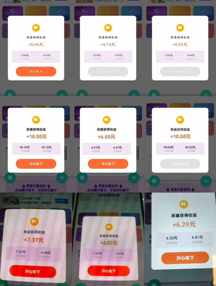 图片[3]-（17830期）全新看广告项目，单机20-60+，工作室可批量放大，提现秒到，月撸3000+很轻松_生财有道创业项目网-生财有道
