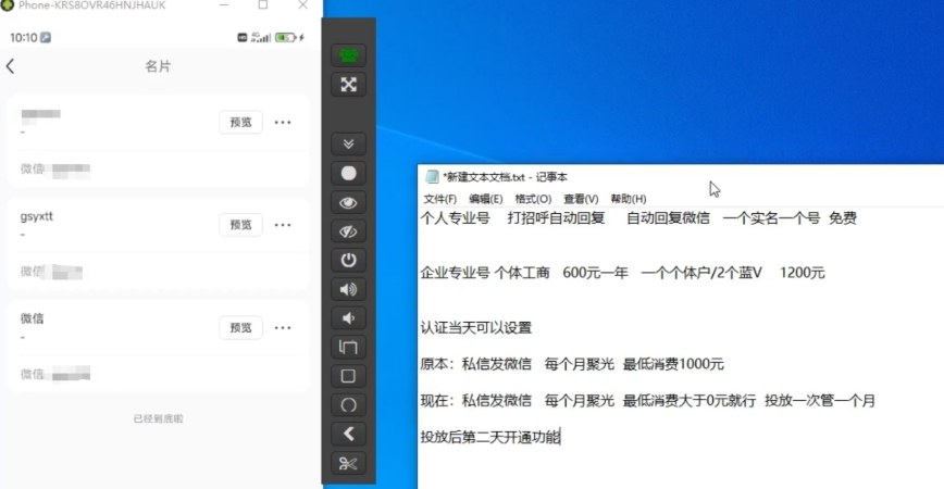 图片[2]-小红书蓝V号设置微信卡片教程，外来技术，自行测试——生财有道创业项目网-生财有道
