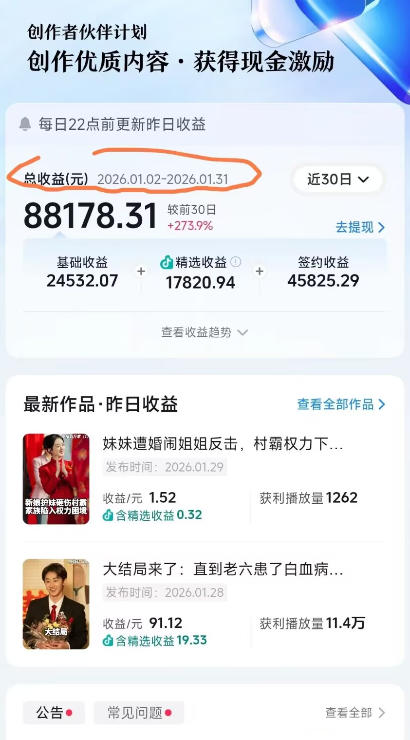 图片[2]-抖音百万粉丝博主的影视解说实战课，精选独家解说教学，条条精选，一部手机就可以做——生财有道创业项目网-生财有道