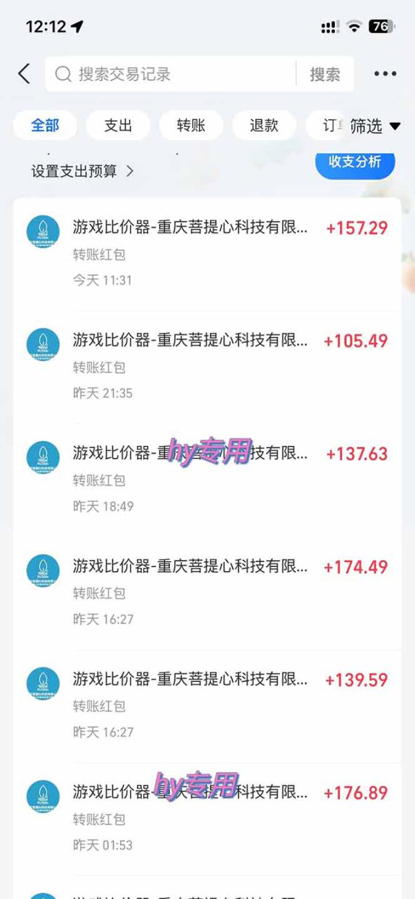 图片[2]-（17871期）全自动游戏挂机，轻松日入1000+，纯无脑操作，长期稳定！_生财有道创业项目网-生财有道