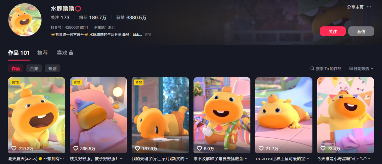 图片[2]-豆包+即梦seedance2.0+剪映，3分钟教会你复刻点赞千万卡通轻动漫新玩法！_生财有道创业网-生财有道