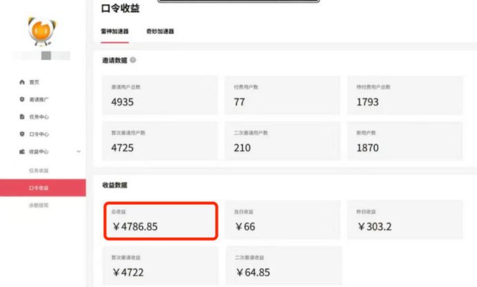 APP拉新蓝海项目，亲测每天稳定收益100-200，项目正规长期——生财有道创业项目网