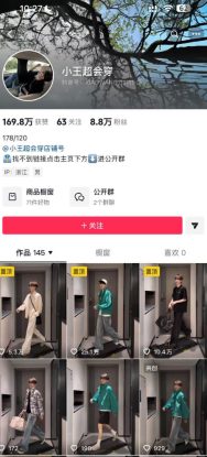 AI穿搭转场卡点视频制作SOP教学，两分钟快速上手，轻松学会AI穿搭带货——生财有道创业项目网