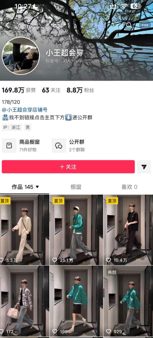 图片[2]-AI穿搭转场卡点视频制作SOP教学，两分钟快速上手，轻松学会AI穿搭带货——生财有道创业项目网-生财有道