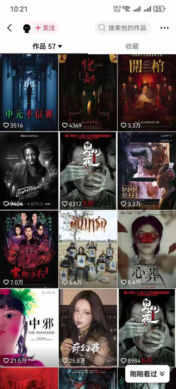 图片[4]-（17920期）大怨种恐怖解说精选独家课：电影下载+文案配音+片头封面，手把手教你冲击热门分成_生财有道创业项目网-生财有道