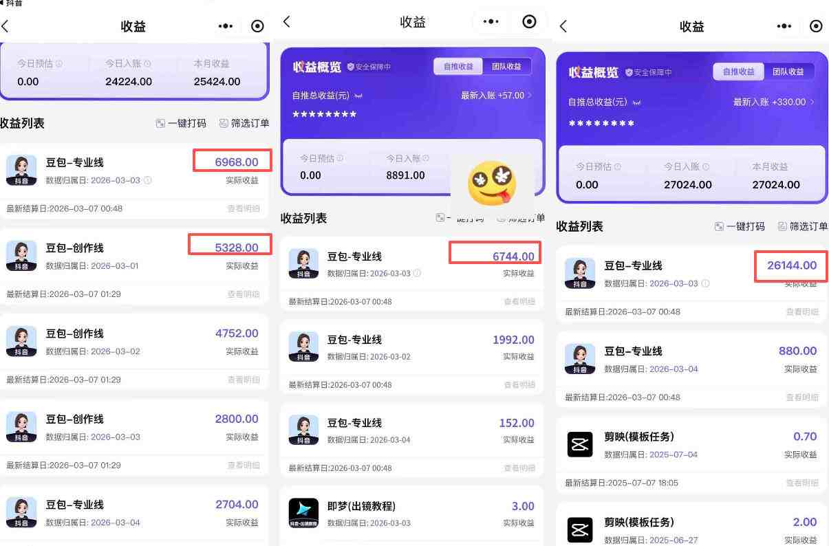 图片[2]-豆包专业线小程序拉新项目，爆一条视频就是5k+收益，抓紧搞这个——生财有道创业项目网-生财有道