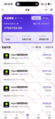（17929期）26年最新海外Tk剪映拉新，蓝海项目，会手机剪辑就可以做，月入20000＋_生财有道创业项目网