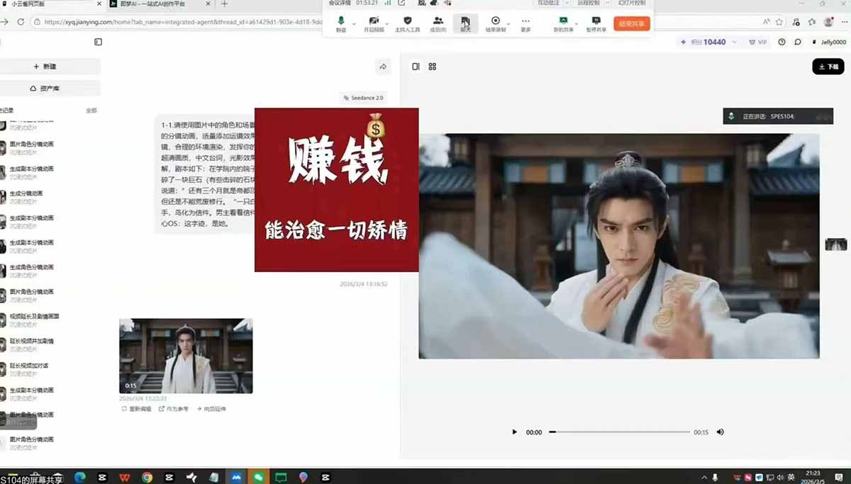 图片[3]-（17942期）抖音某博主AI真人短剧独家教学：AI赋能真人拍摄+智能剪辑，零基础也能产出爆款原创内_生财有道创业项目网-生财有道