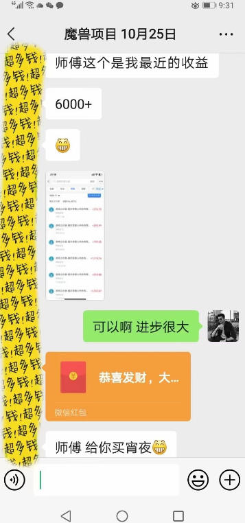 图片[3]-全自动老游戏搬砖掘金项目，轻松日入1k+，独家技术，稳定运行三年【揭秘】——生财有道创业项目网-生财有道