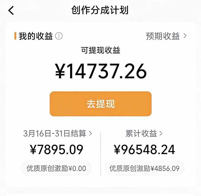 图片[2]-（18001期）2026最新TikTok风景视频搬运简单剪辑去重小白副业月入 8000_生财有道创业项目网-生财有道