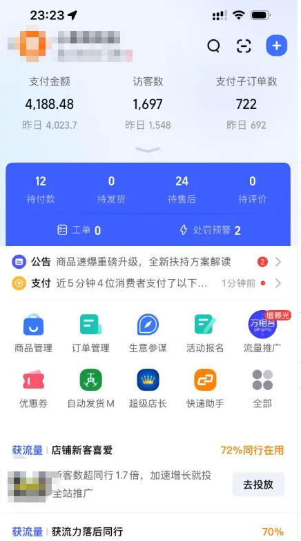 图片[2]-（18170期）薅流虚拟电商实战课1.0：0成本AI流程化操作，淘宝闲鱼双店联动，低风险长期被动收益玩法_生财有道创业项目网-生财有道