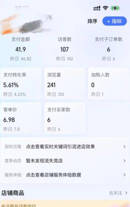 （18170期）薅流虚拟电商实战课1.0：0成本AI流程化操作，淘宝闲鱼双店联动，低风险长期被动收益玩法_生财有道创业项目网