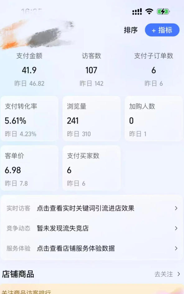 图片[4]-（18170期）薅流虚拟电商实战课1.0：0成本AI流程化操作，淘宝闲鱼双店联动，低风险长期被动收益玩法_生财有道创业项目网-生财有道