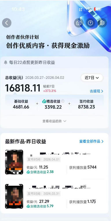 图片[2]-抖音某大佬的AI电视剧解说，精选独家教学，精选赛道作品制作，入精选后即可无条件加入伙伴——生财有道创业项目网-生财有道