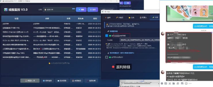 羊毛线报监控机器人【永久VIP版】，返利群，羊毛群主，得物线报，撸货，这里都有——生财有道创业项目网