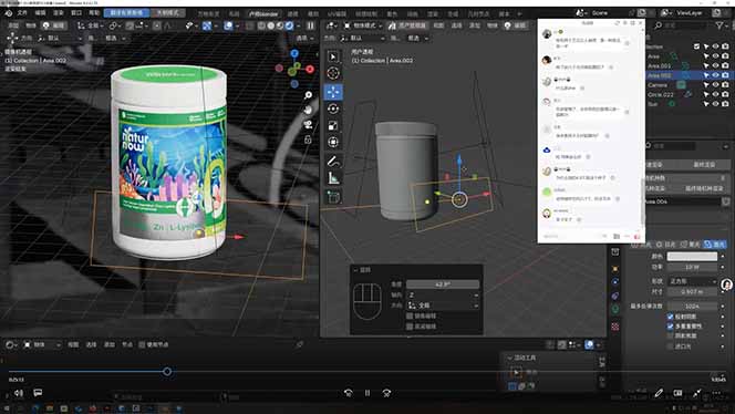 （18177期）包装设计第七期 Blender 全能班！AIGC+品牌策划双加持，从平面到三维，助你进阶专业品牌设计师_生财有道创业项目网