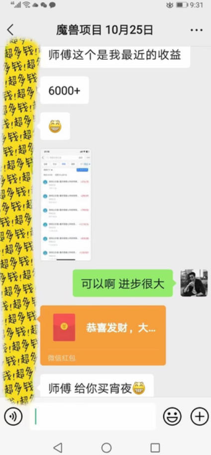 图片[3]-全自动游戏搬砖项目，无需人工操作，日入1k+，0基础也能学，可矩阵放大操作【揭秘】——生财有道创业项目网-生财有道